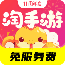 淘手游