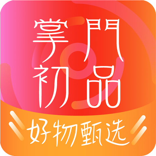 掌门初品