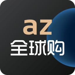 az全球购