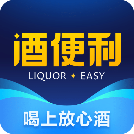 酒便利