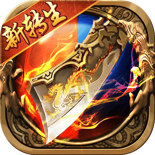 戰(zhàn)神傳奇