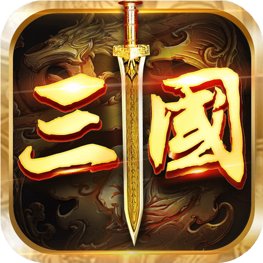 帝戰(zhàn)