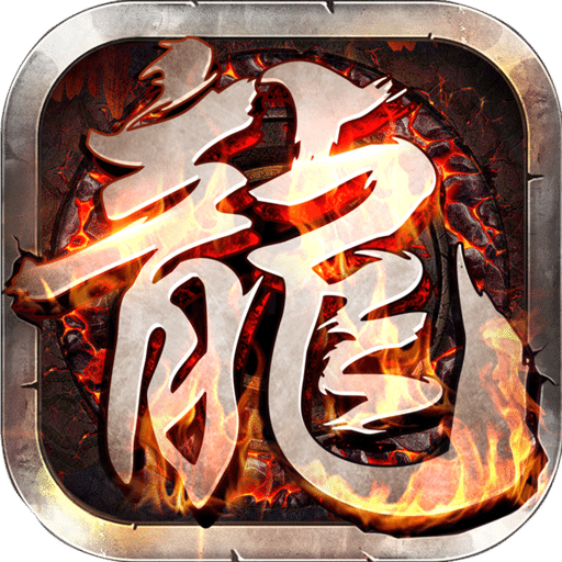勇者斗斗龍