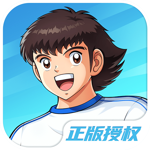 队长小翼：王牌对决