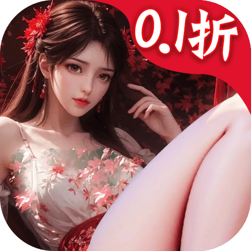 云海寻仙记