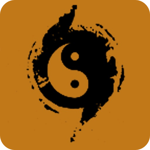 周易生辰八字取名軟件