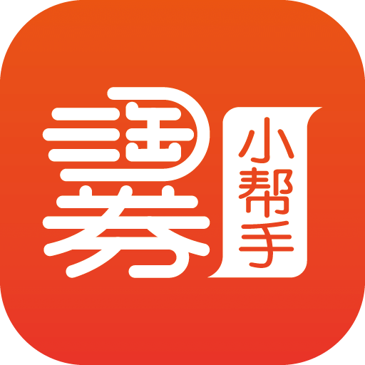 淘券小幫手