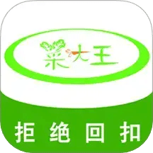 菜大王