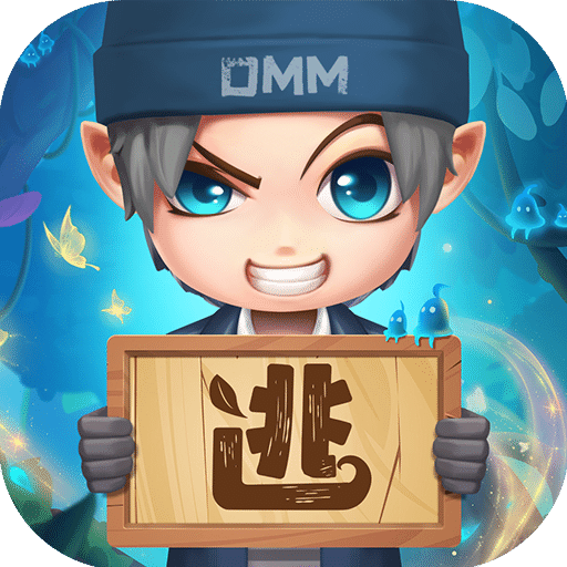 逃跑吧！少年