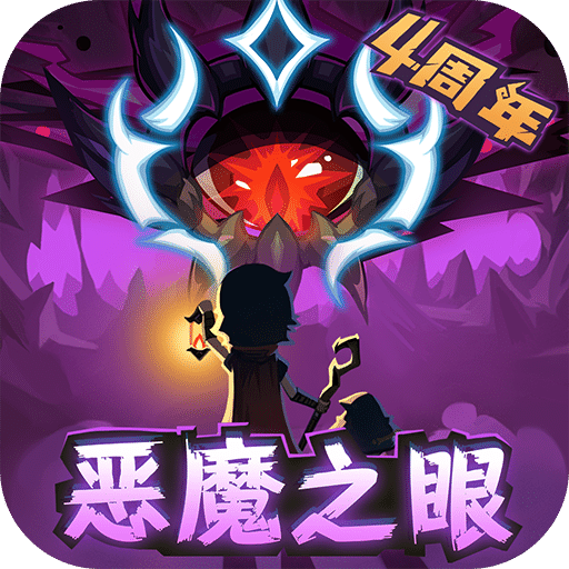 提灯与地下城