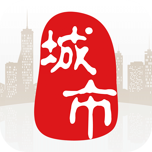 城市通