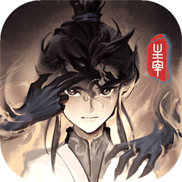 主宰世界