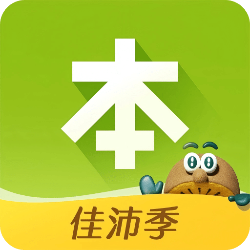 本来生活