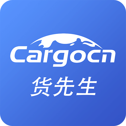 貨運中國
