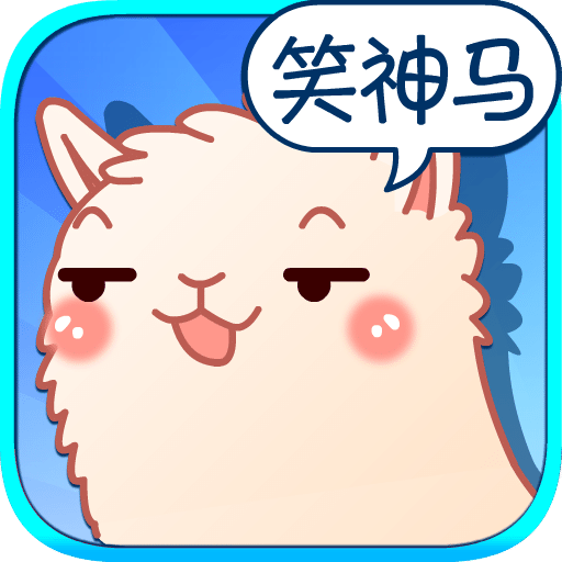 笑點在哪