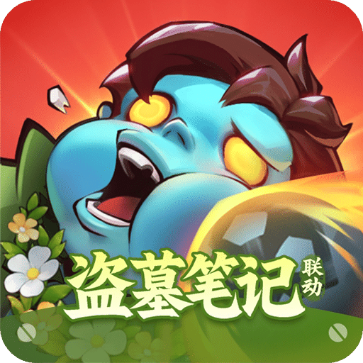 向僵尸开炮