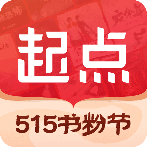 起点读书