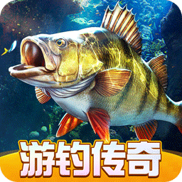 欢乐钓鱼大师-全新玩法游钓传奇上线