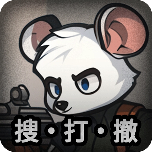 老鼠大冒险