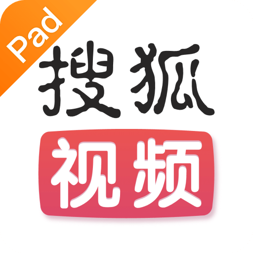 搜狐视频Pad