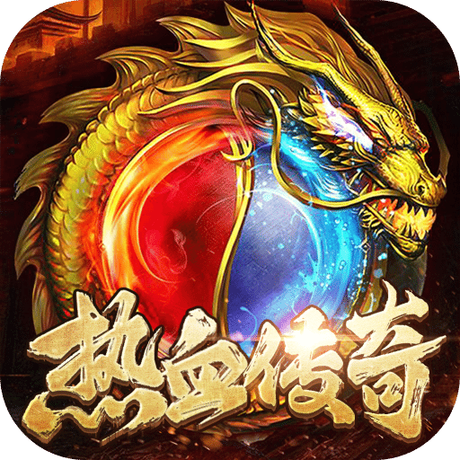 虎符传奇手游版01