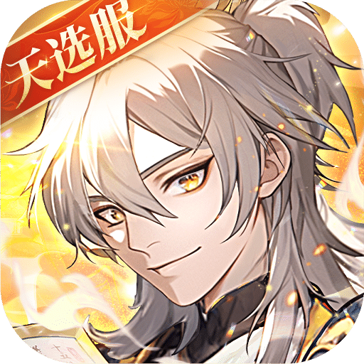 少年三国志