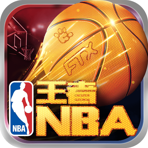 NBA测试