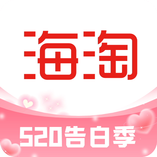 海淘免税店