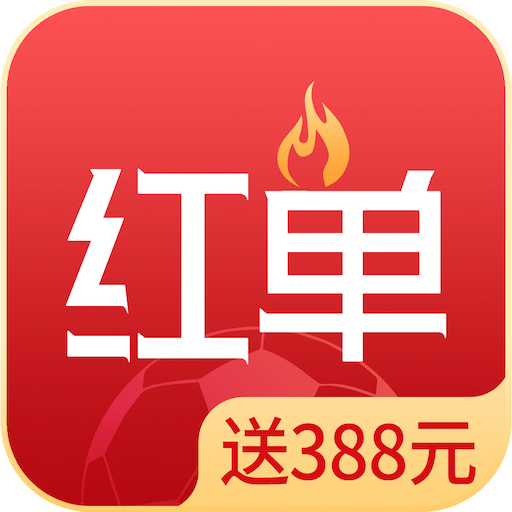 瘋狂紅單