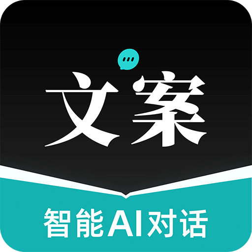 文案素材