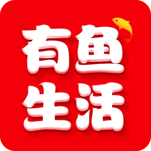 有魚(yú)生活