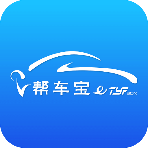 幫車寶