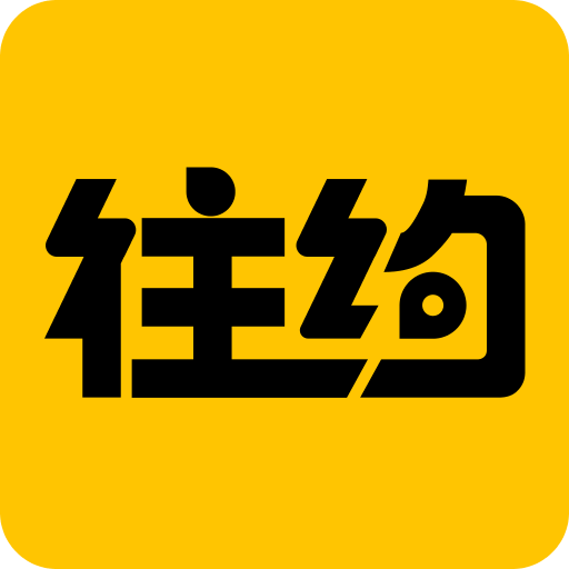 往約按摩