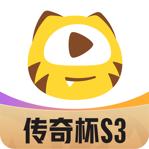 虎牙直播