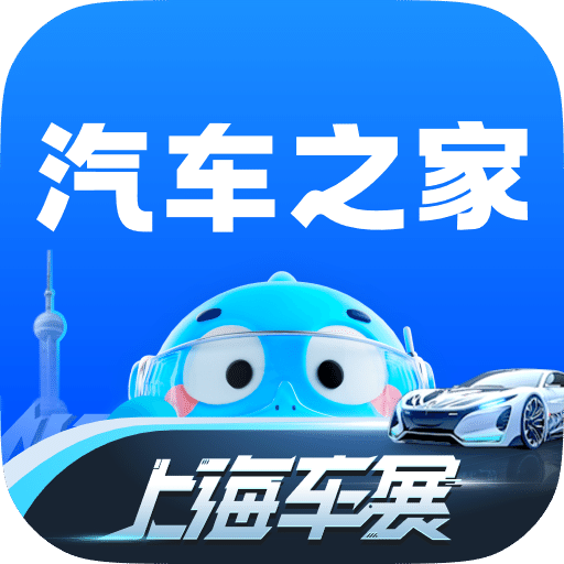 汽车之家