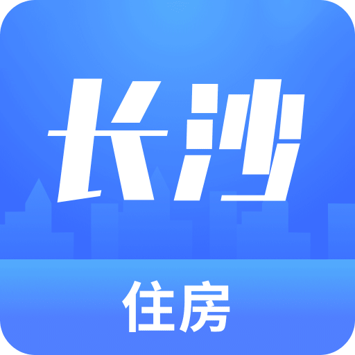 長沙住房