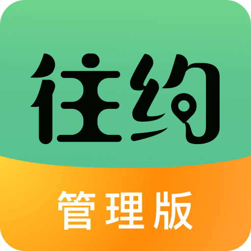 往約技師端