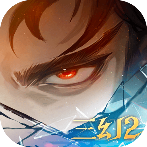 三国志幻想大陆2：枭之歌