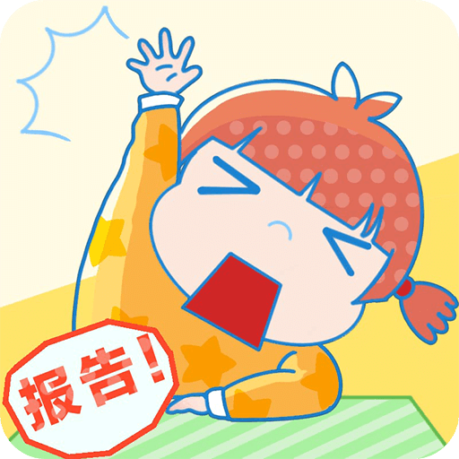 報(bào)告老師
