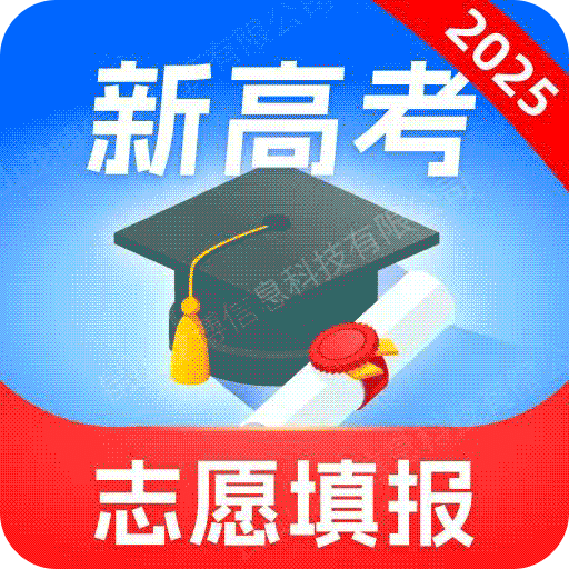高考志愿填报专家