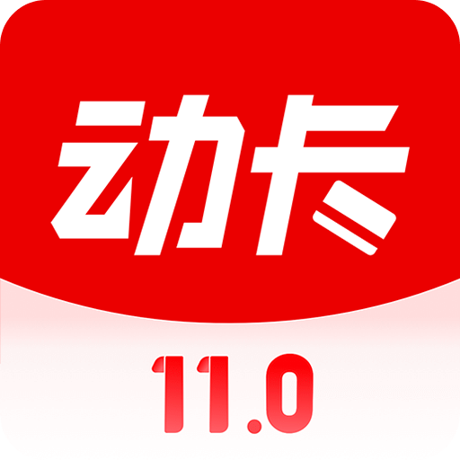 动卡空间