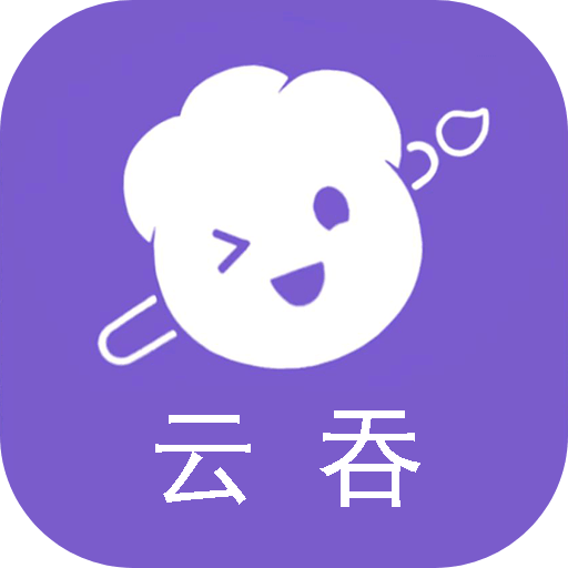 云吞