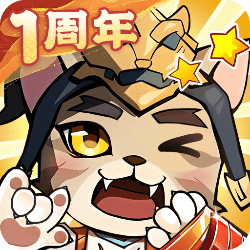 猫三国