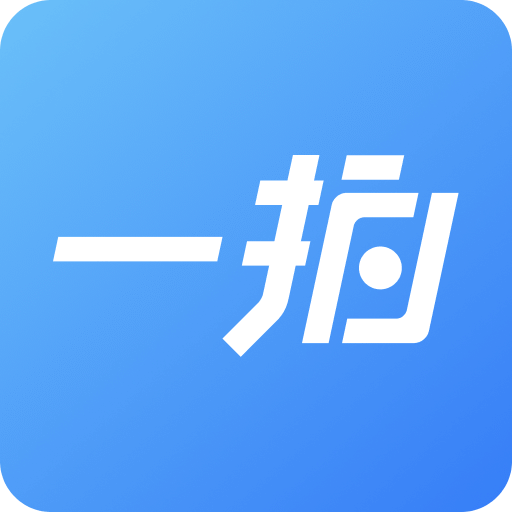一拍即傳
