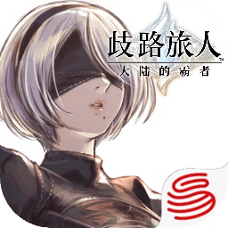 歧路旅人：大陆的霸者
