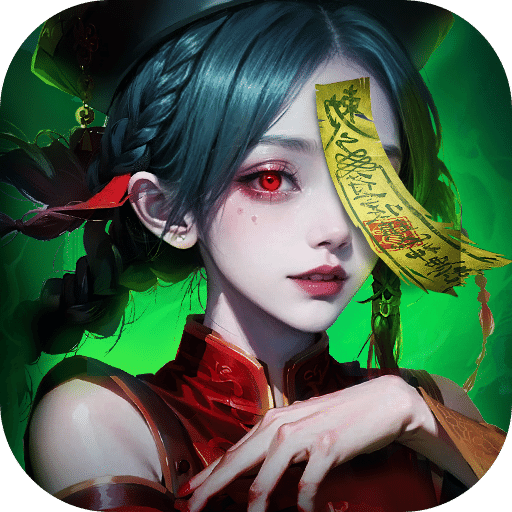 永夜魔君