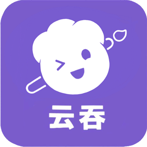 云吞
