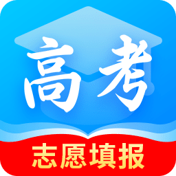 高考填报志愿