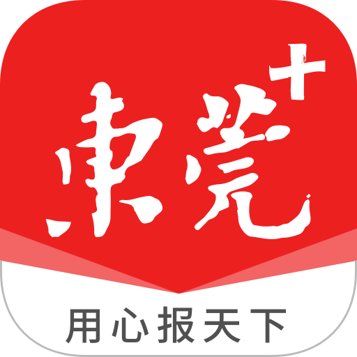 i東莞