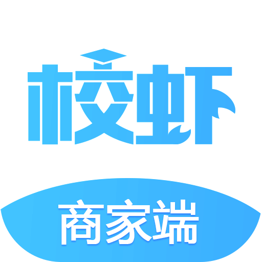 校虾商家端